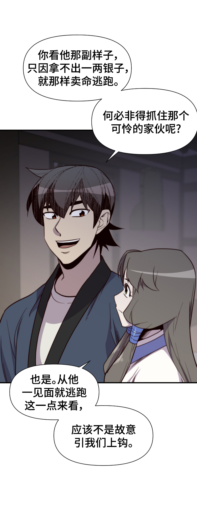 第109话32