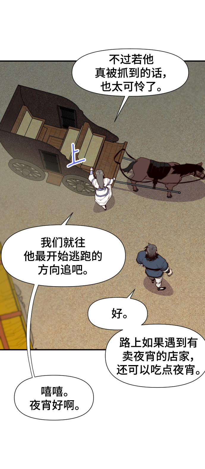 第109话38