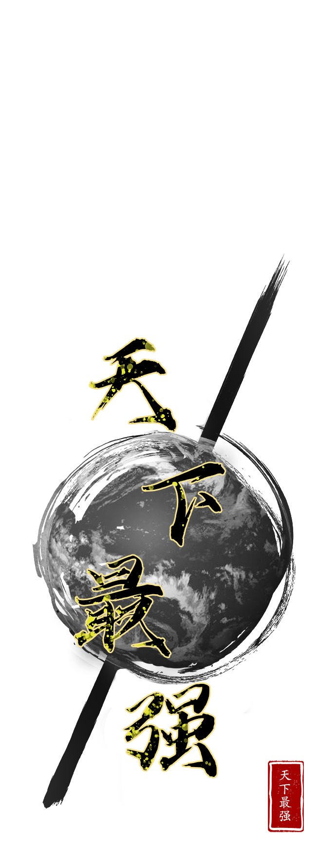 第109话39