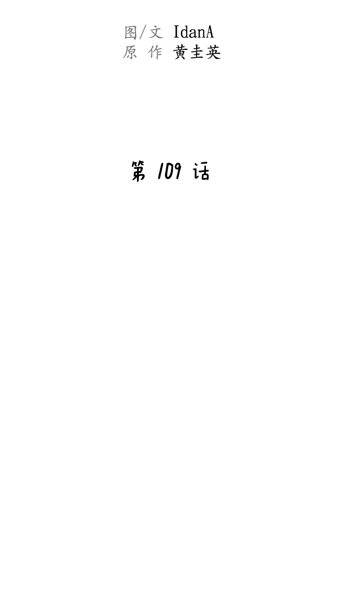 第109话40