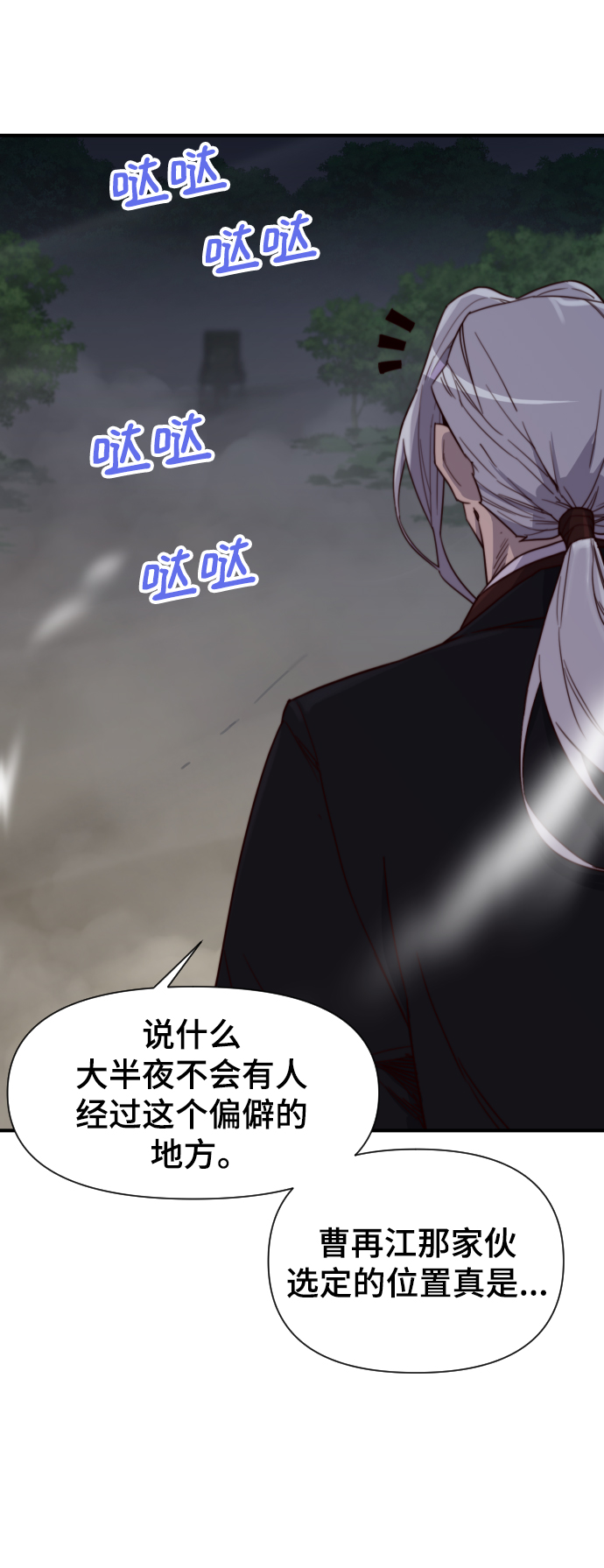 第109话43