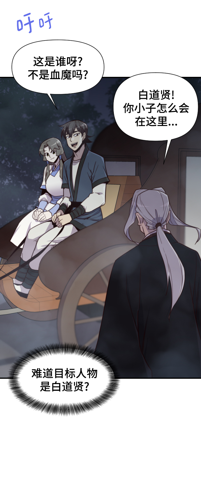 第109话46