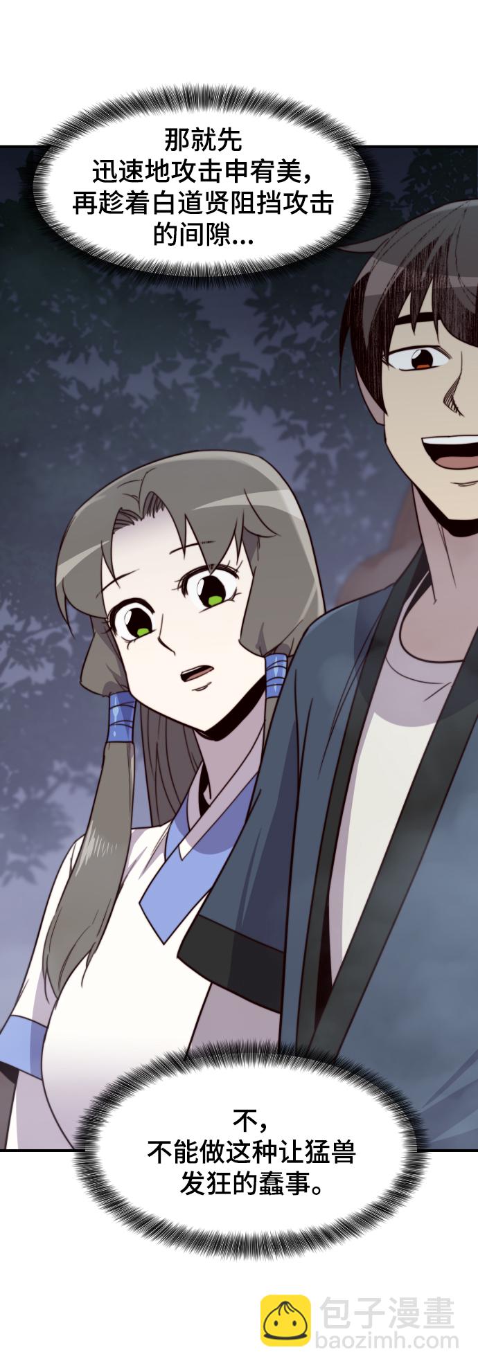 第109话48