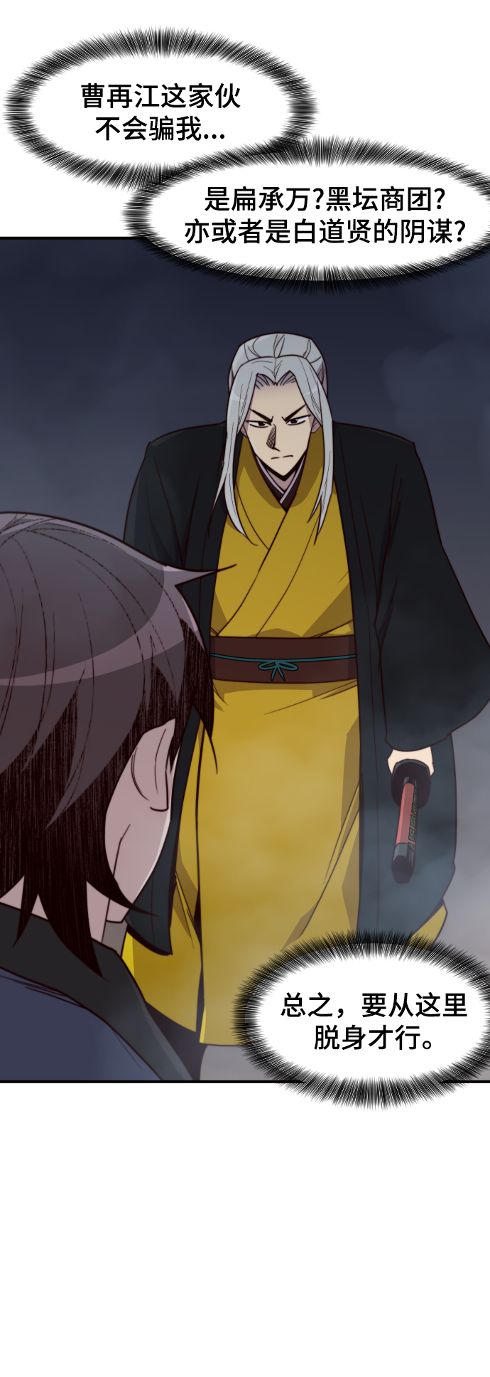 第109话51