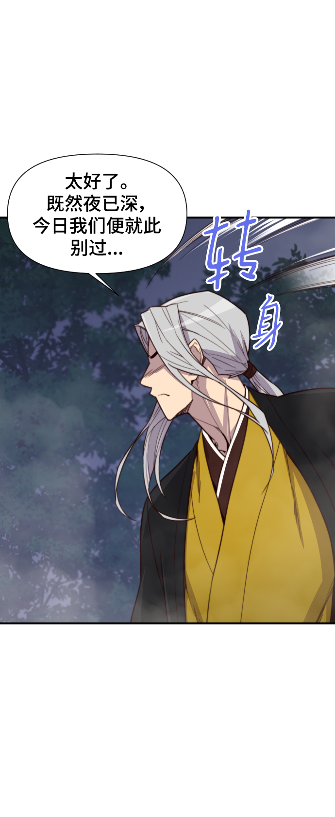第109话54