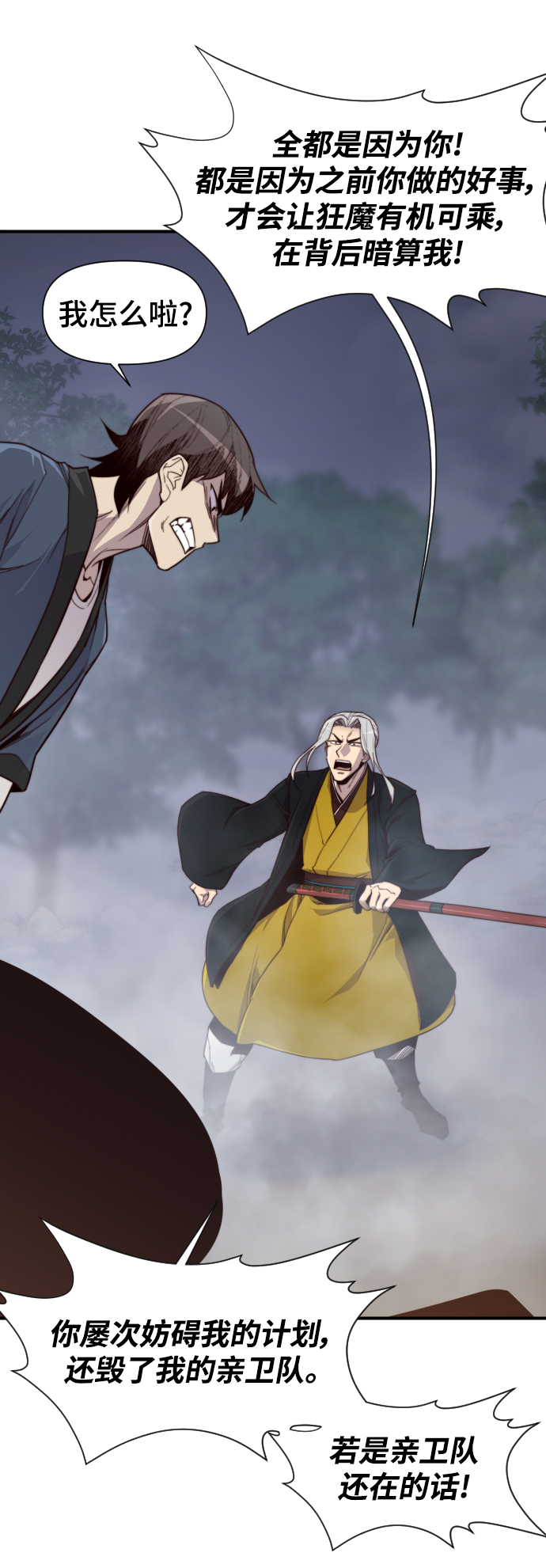 第109话58