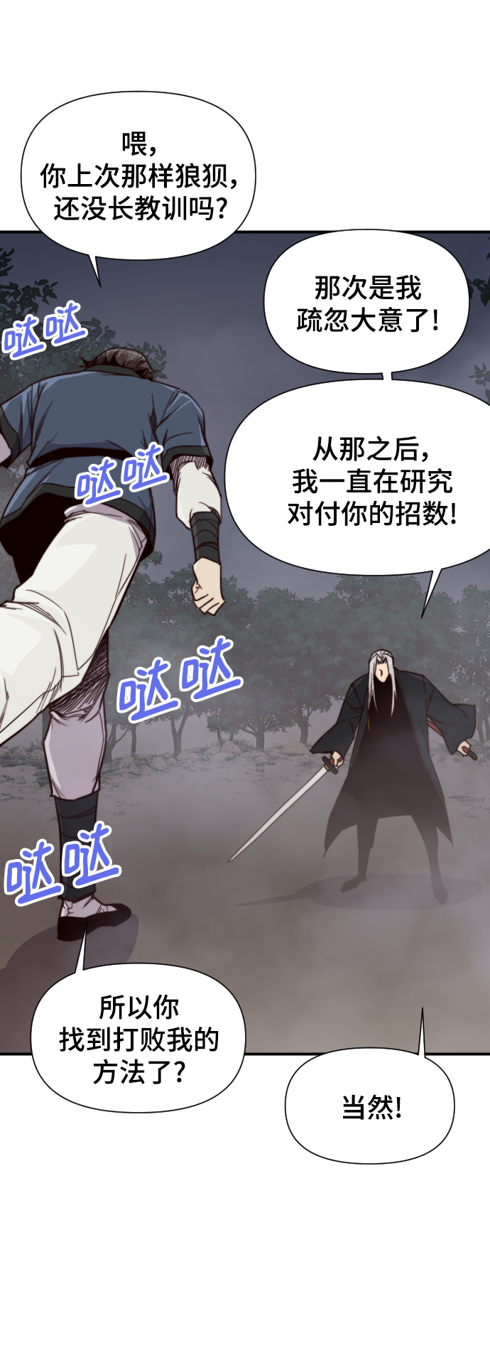 第109话63