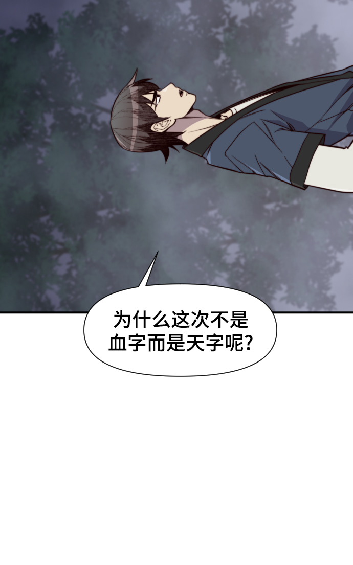 第109话70