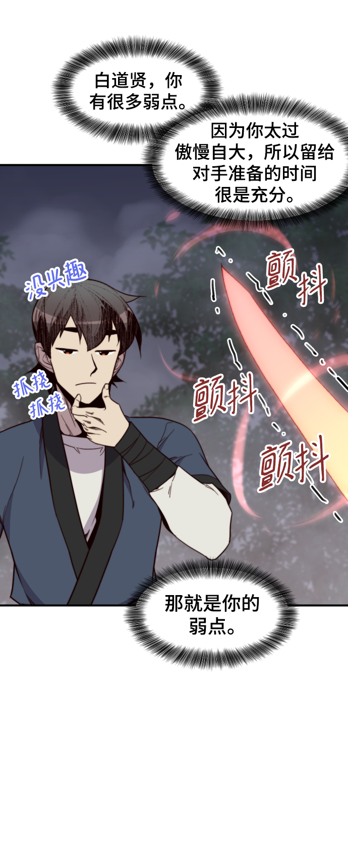 第109话73