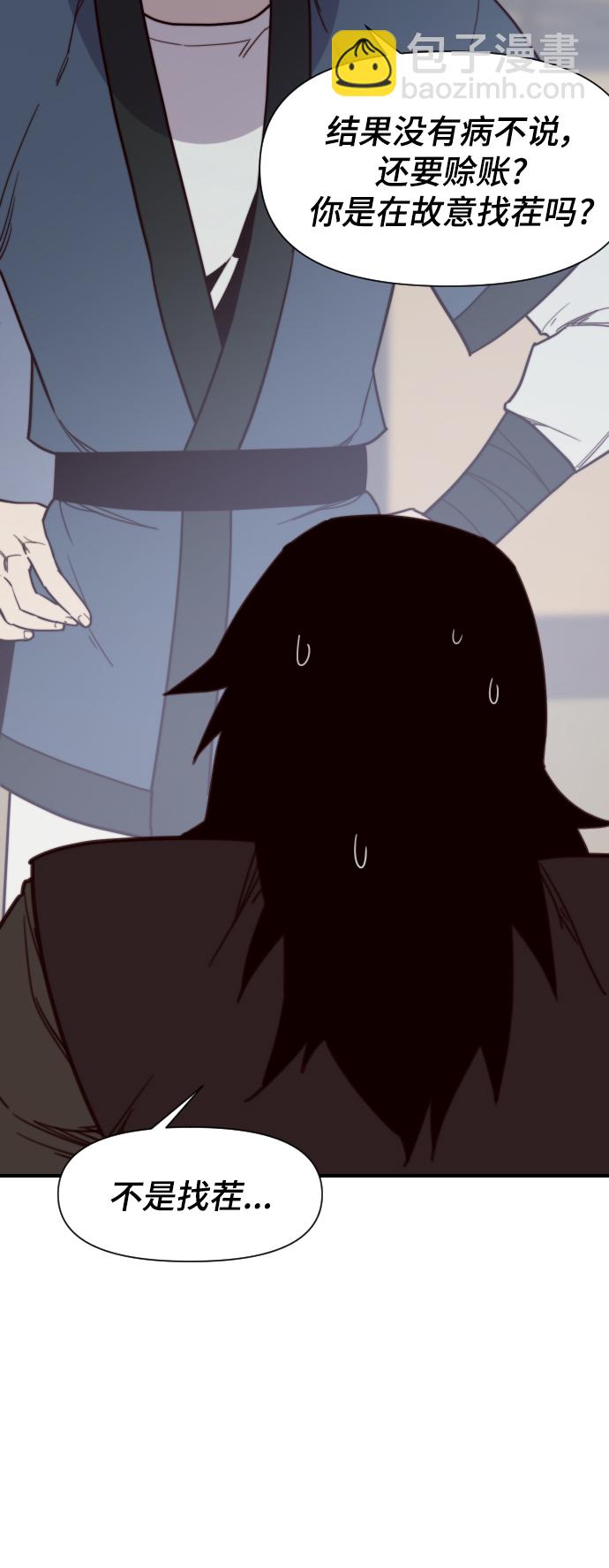 第109话8