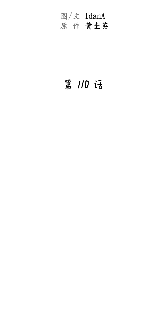 第110话19