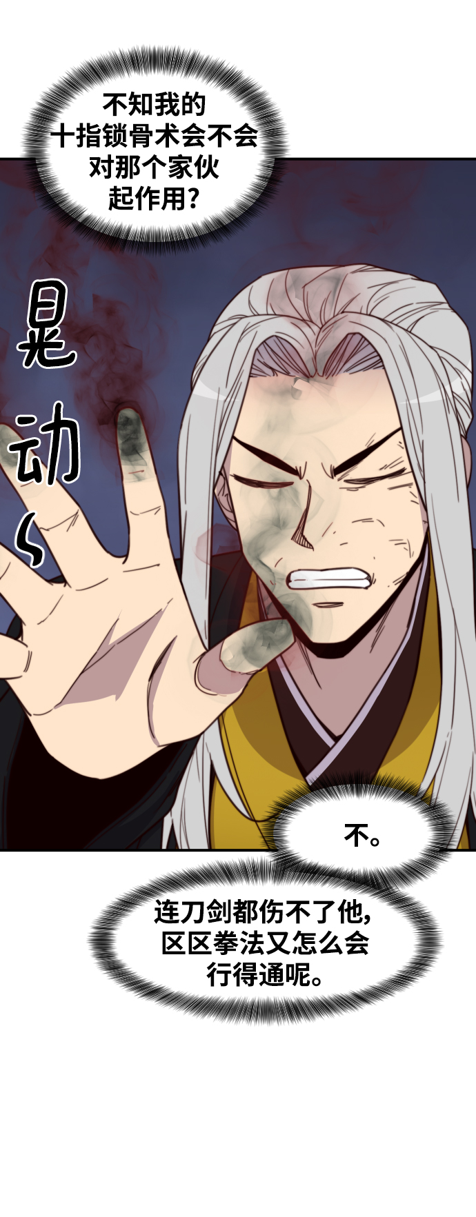 第110话21