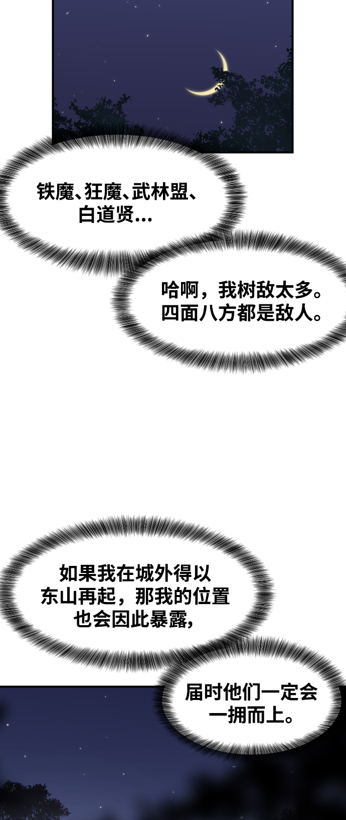 第110话36