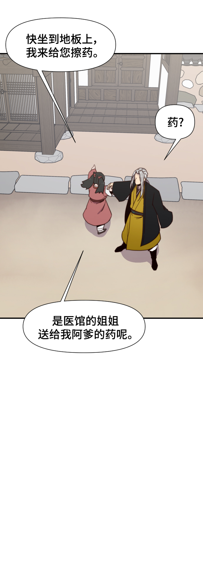 第110话51