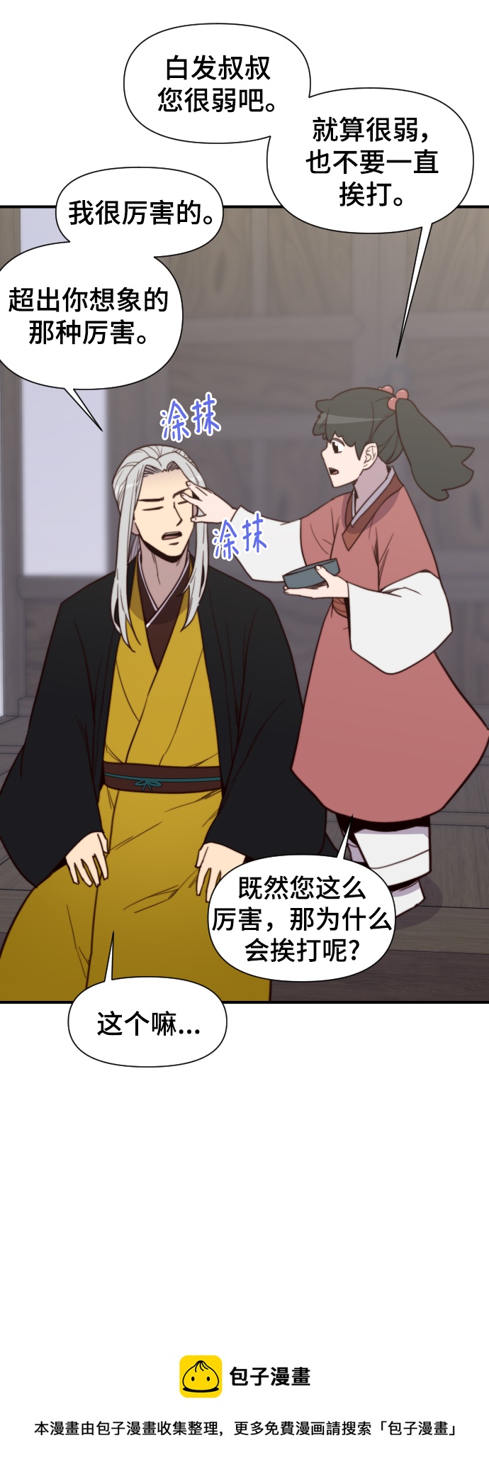 第110话53