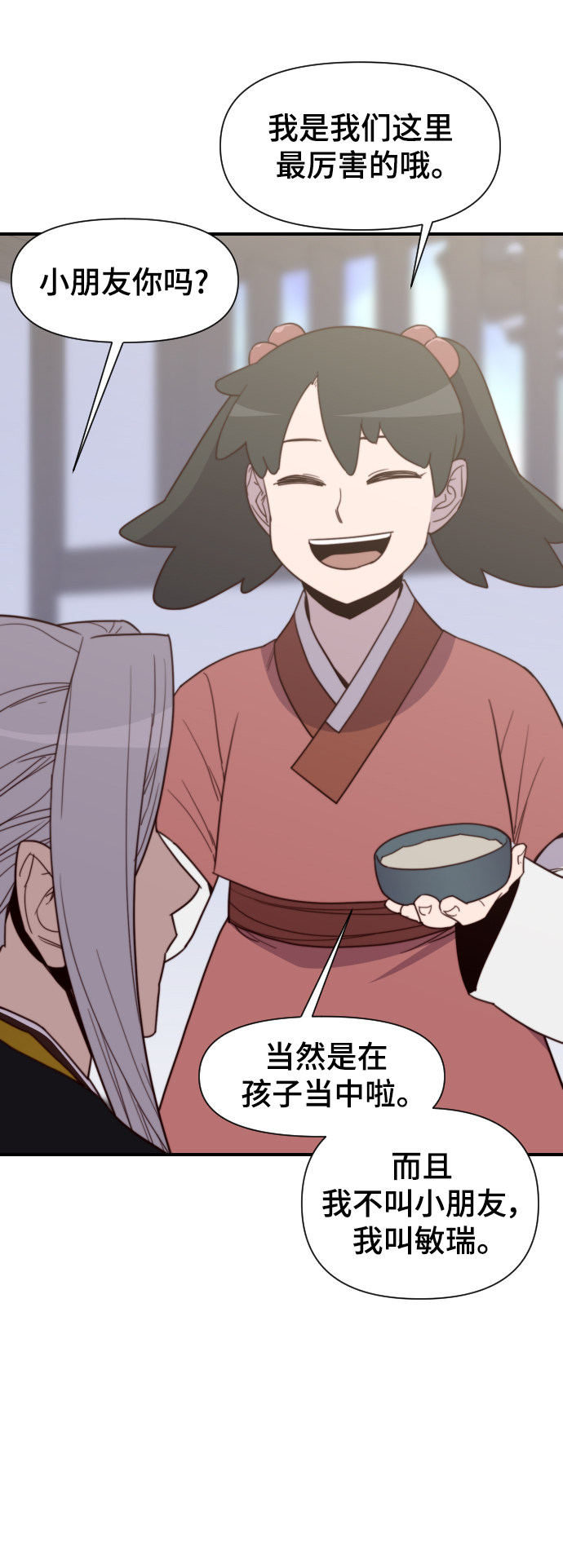 第110话54