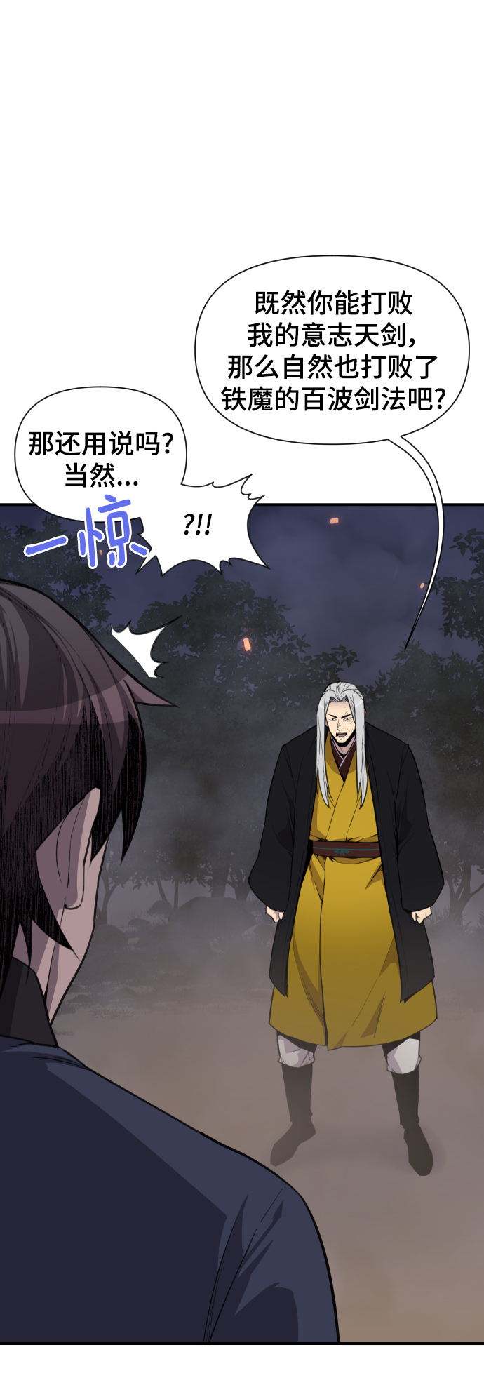 第110话7