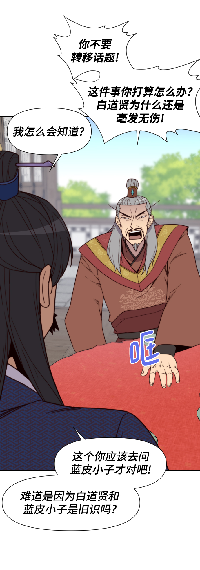 第110话80