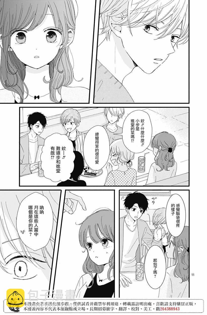 第5话10