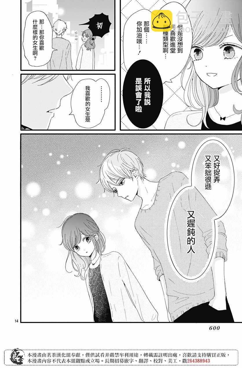 第5话13