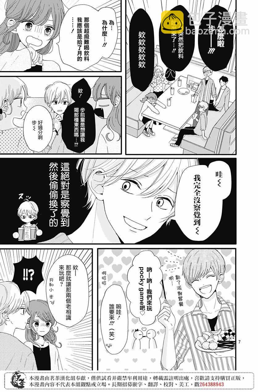 第5话6