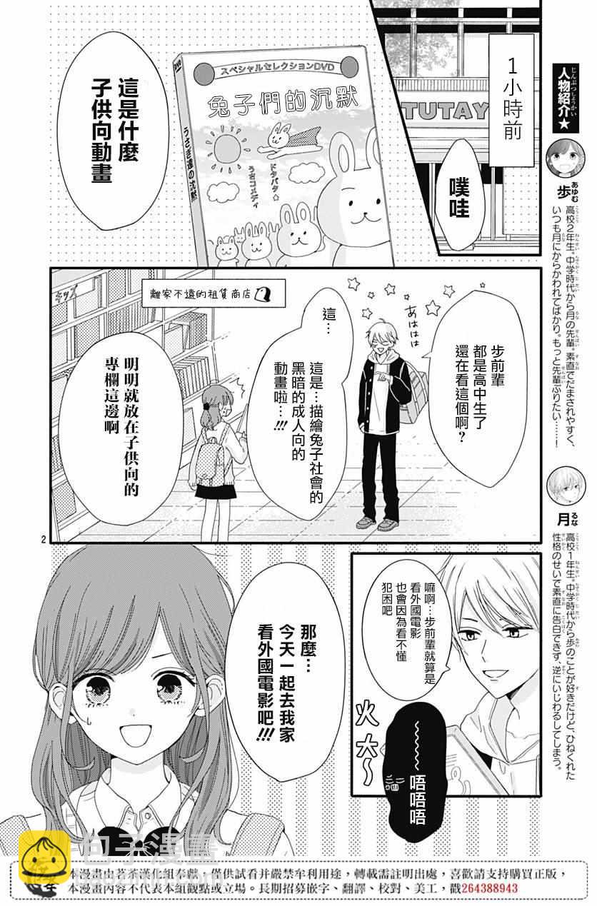 第7话1