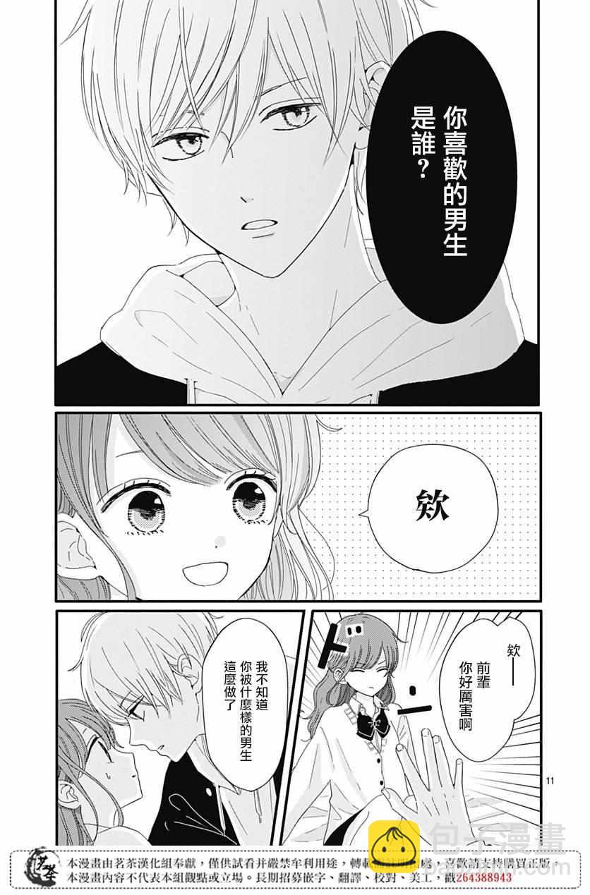 第7话10