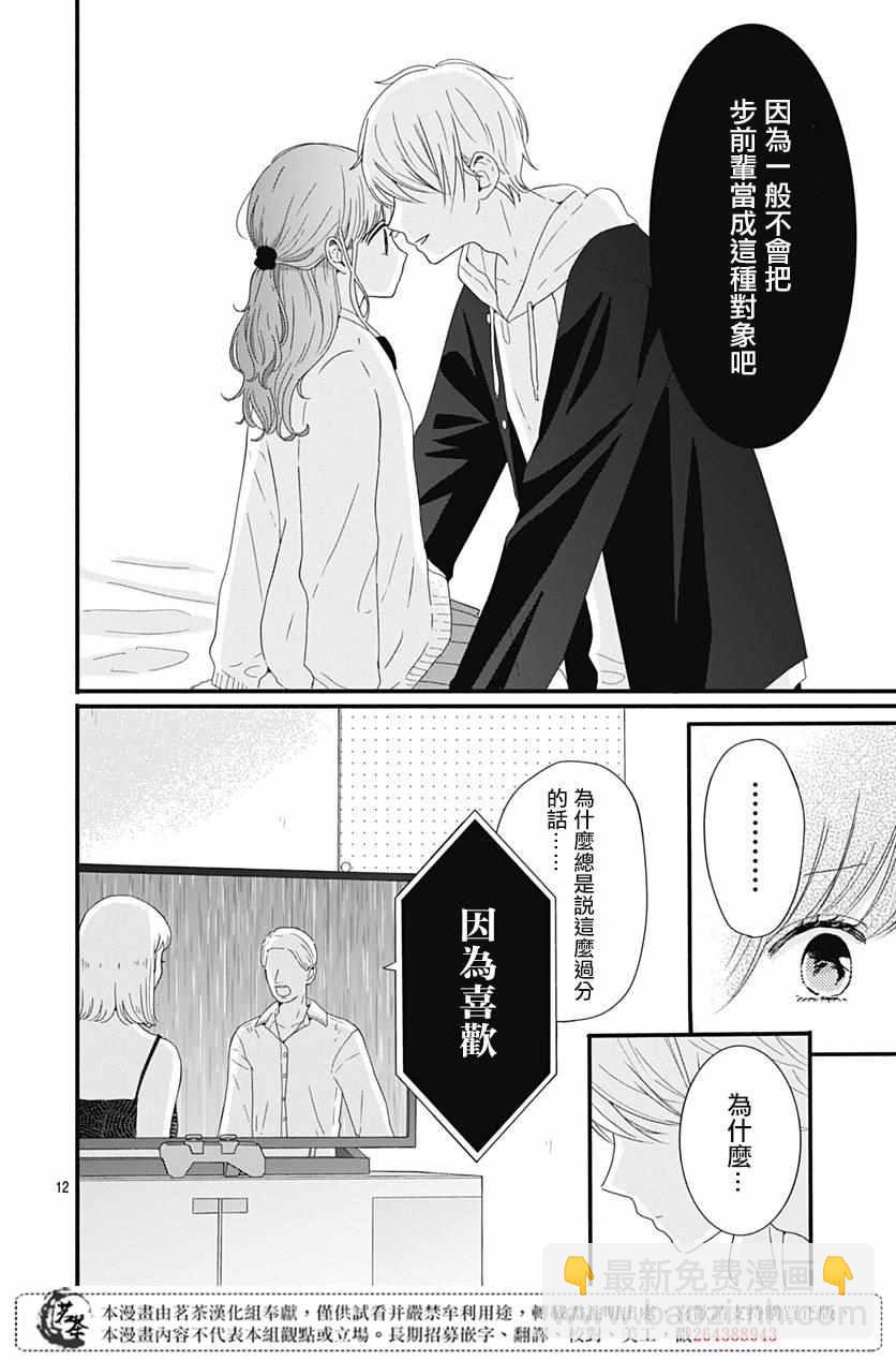 第7话11