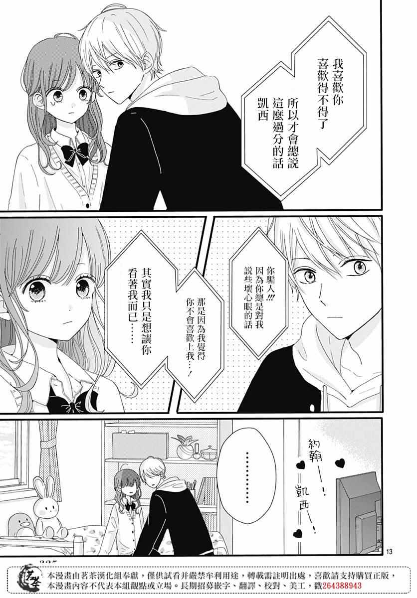 第7话12