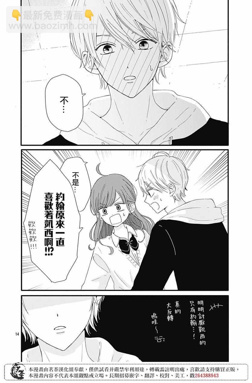 第7话13