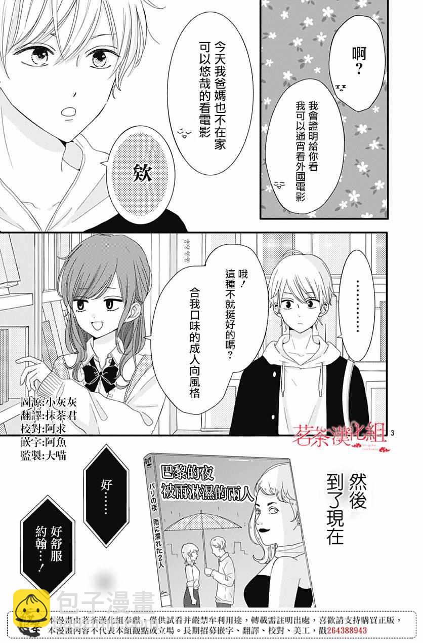 第7话2