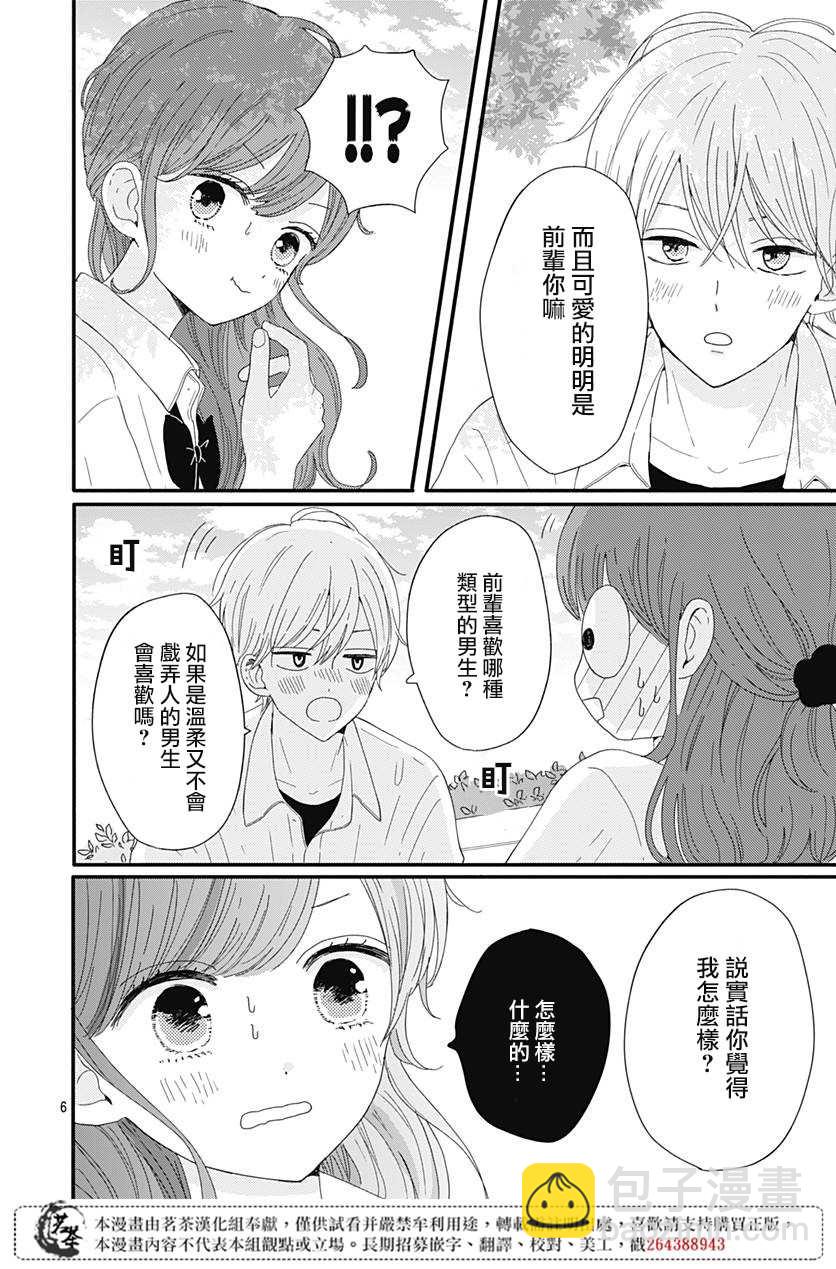 第9话5