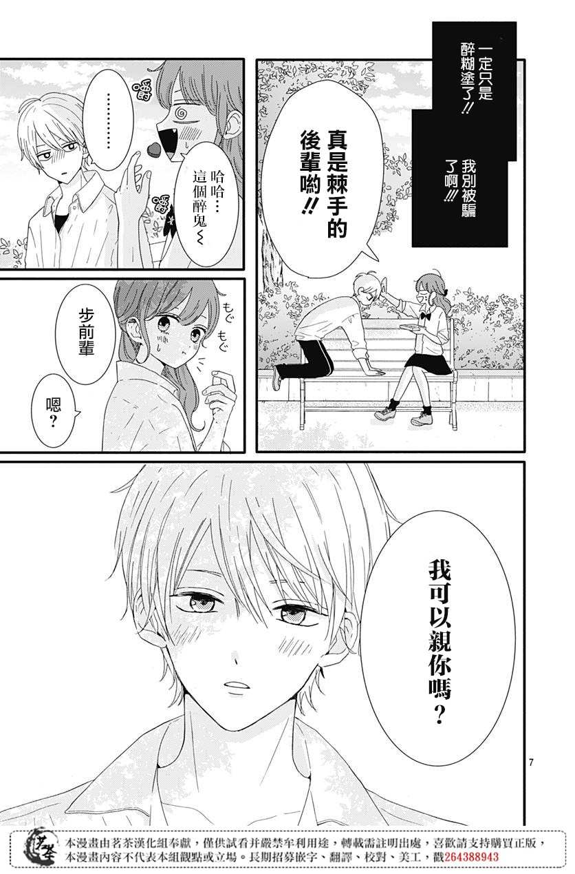 第9话6