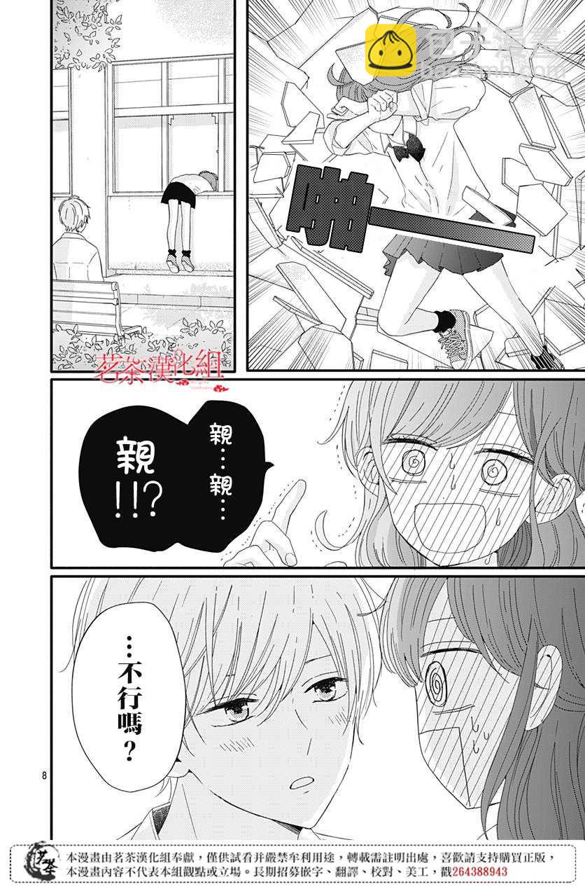 第9话7