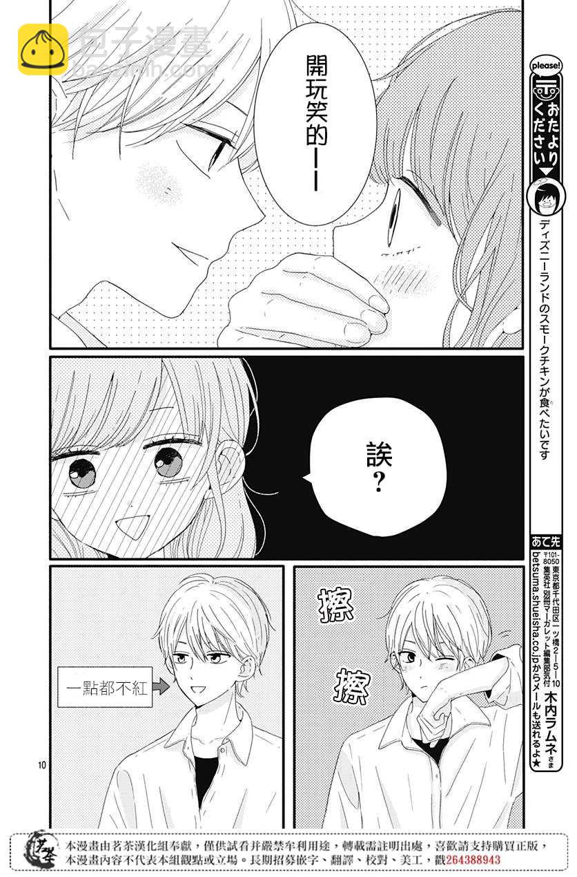 第9话9