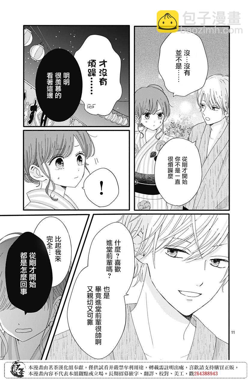第10话10