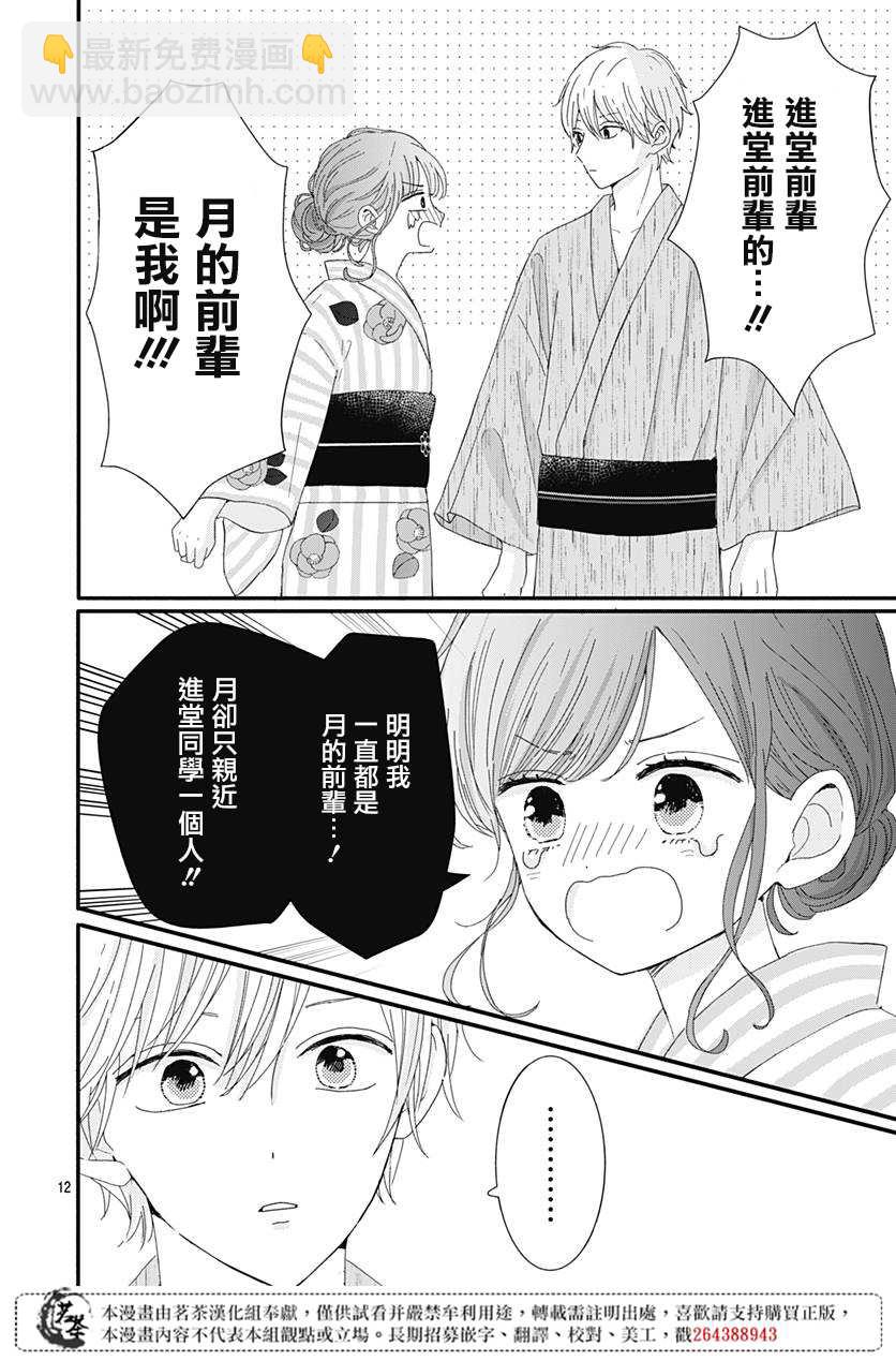 第10话11