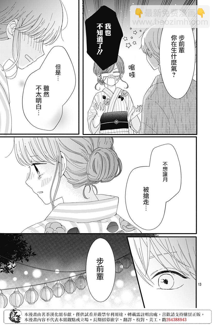 第10话12