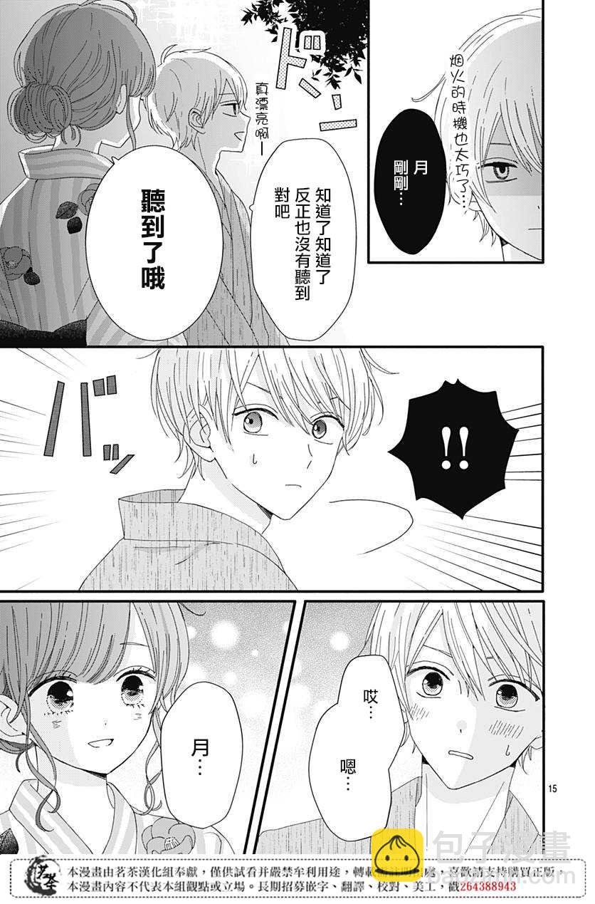 第10话14