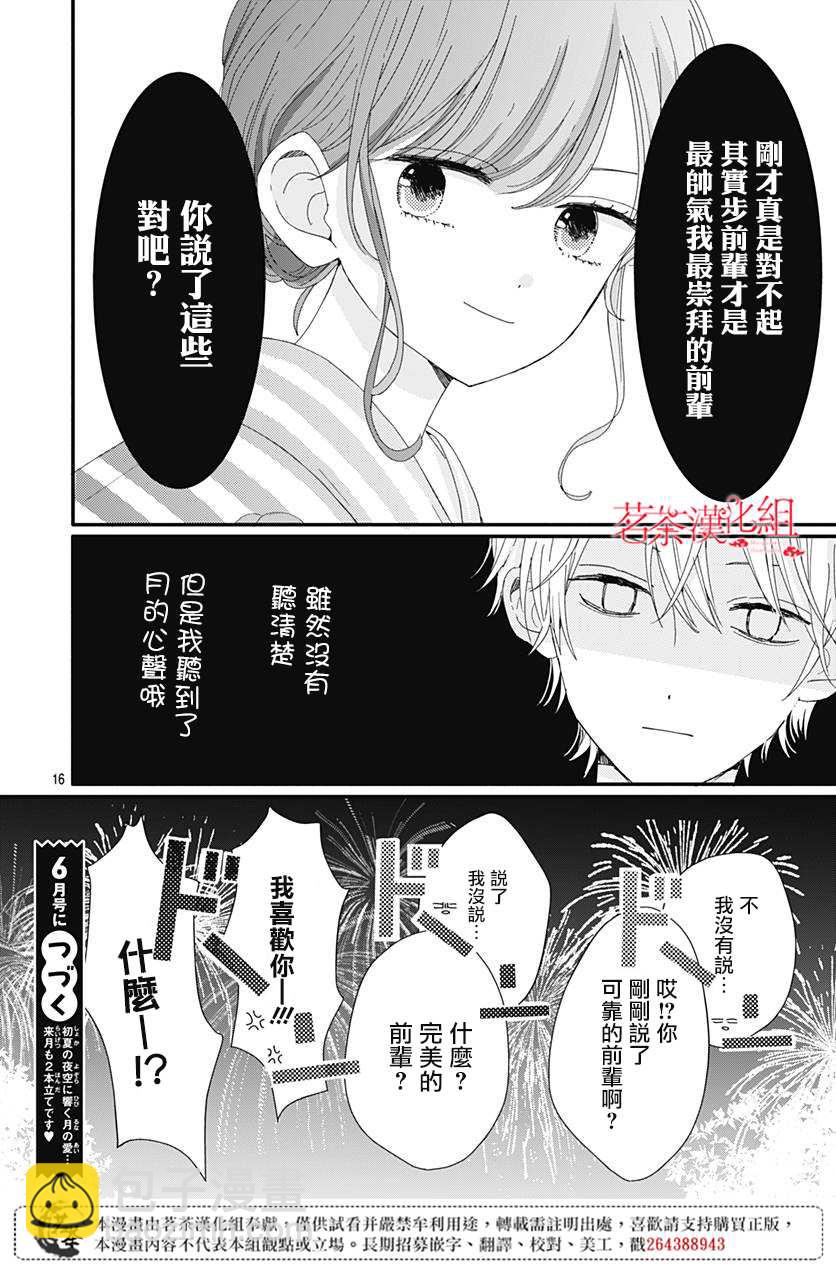 第10话15