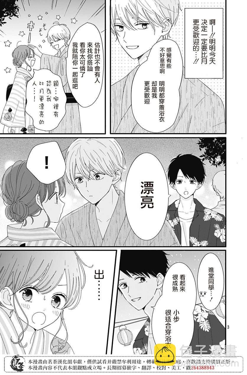 第10话2