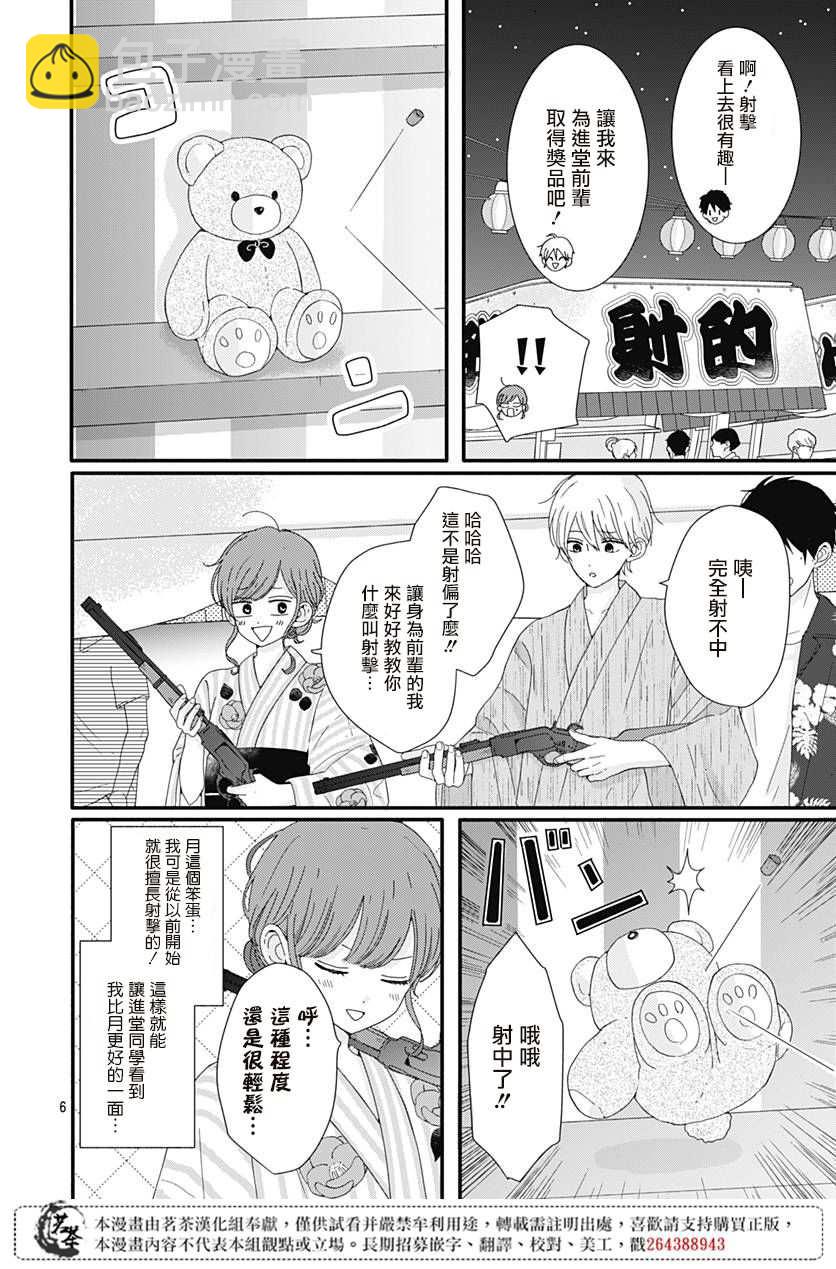 第10话5