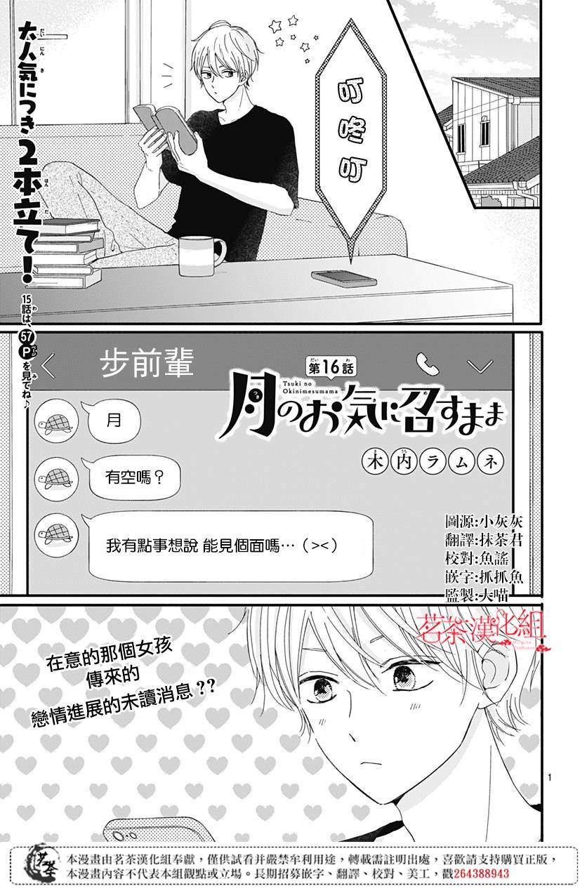 第16话0
