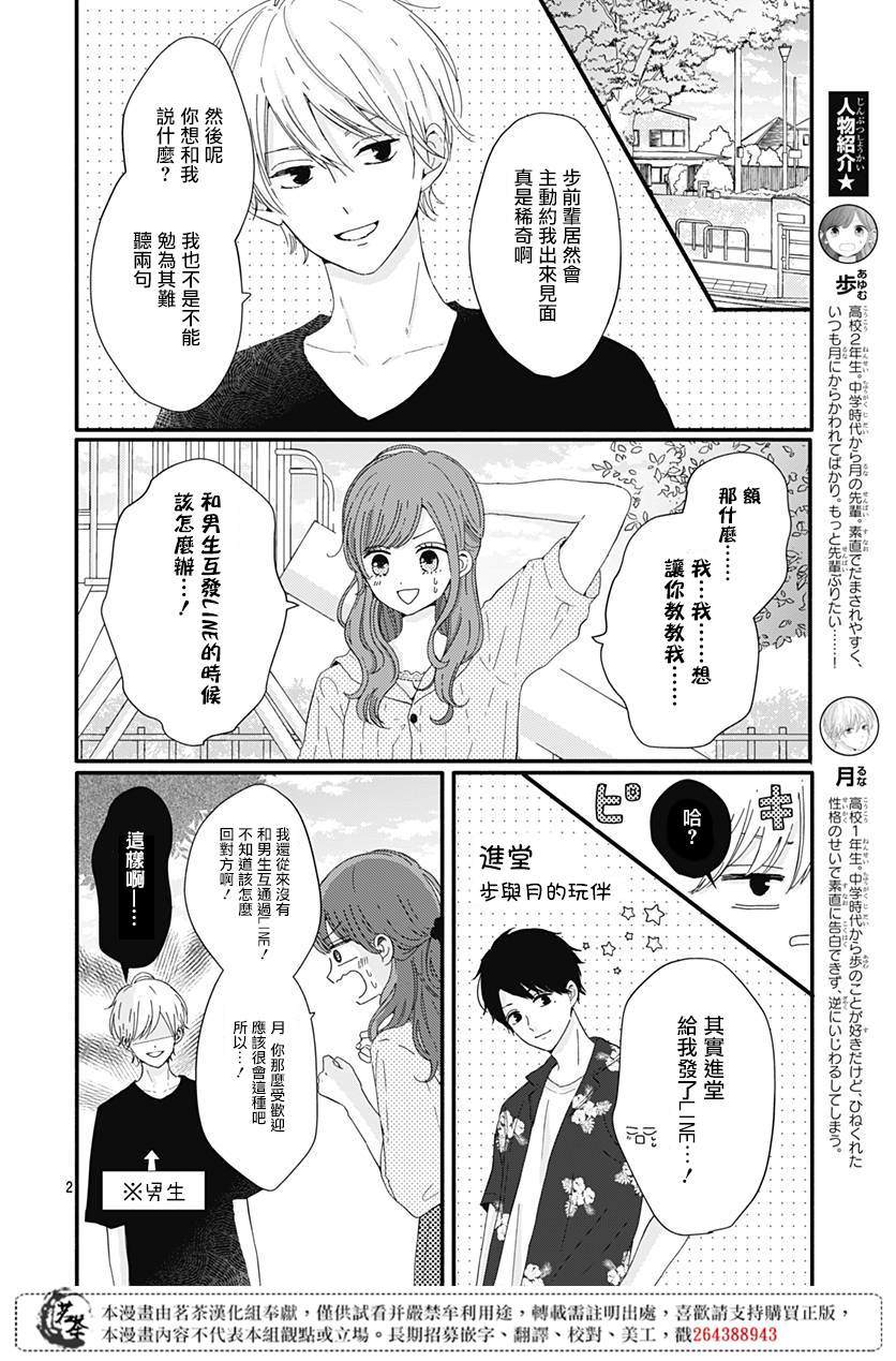 第16话1