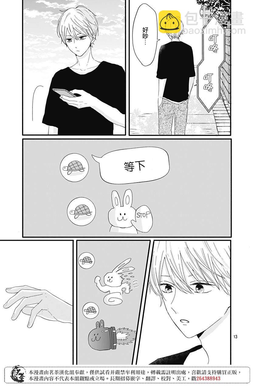 第16话12