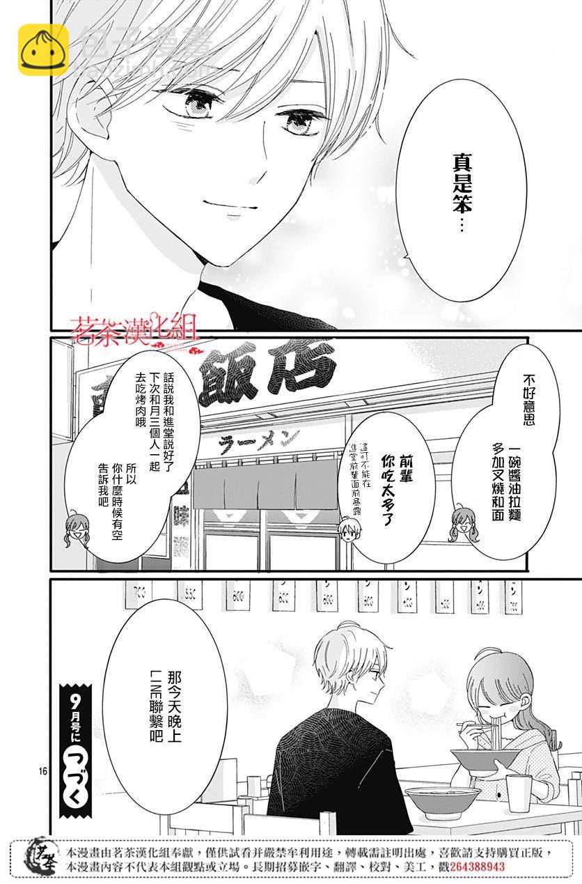 第16话15