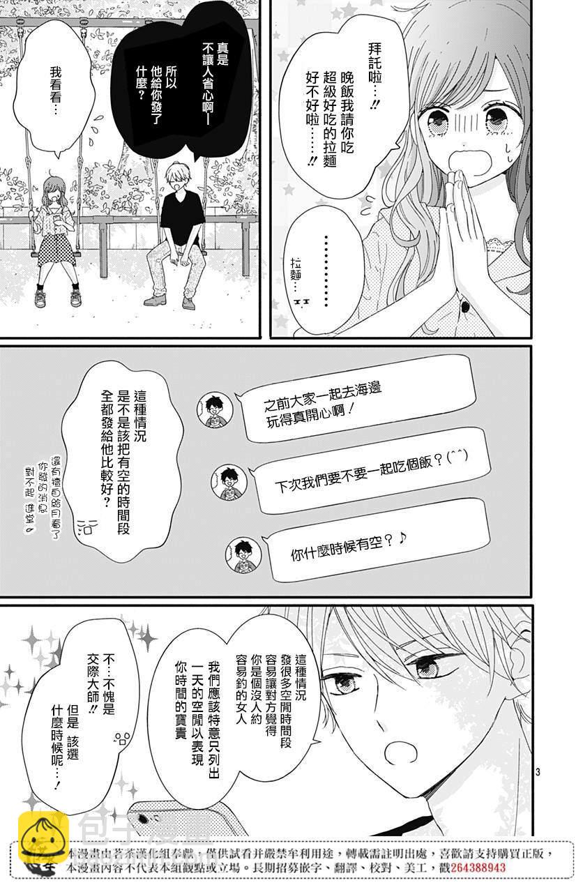 第16话2
