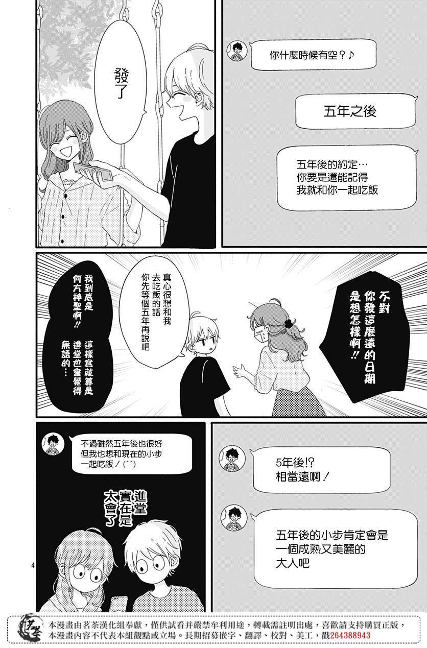 第16话3