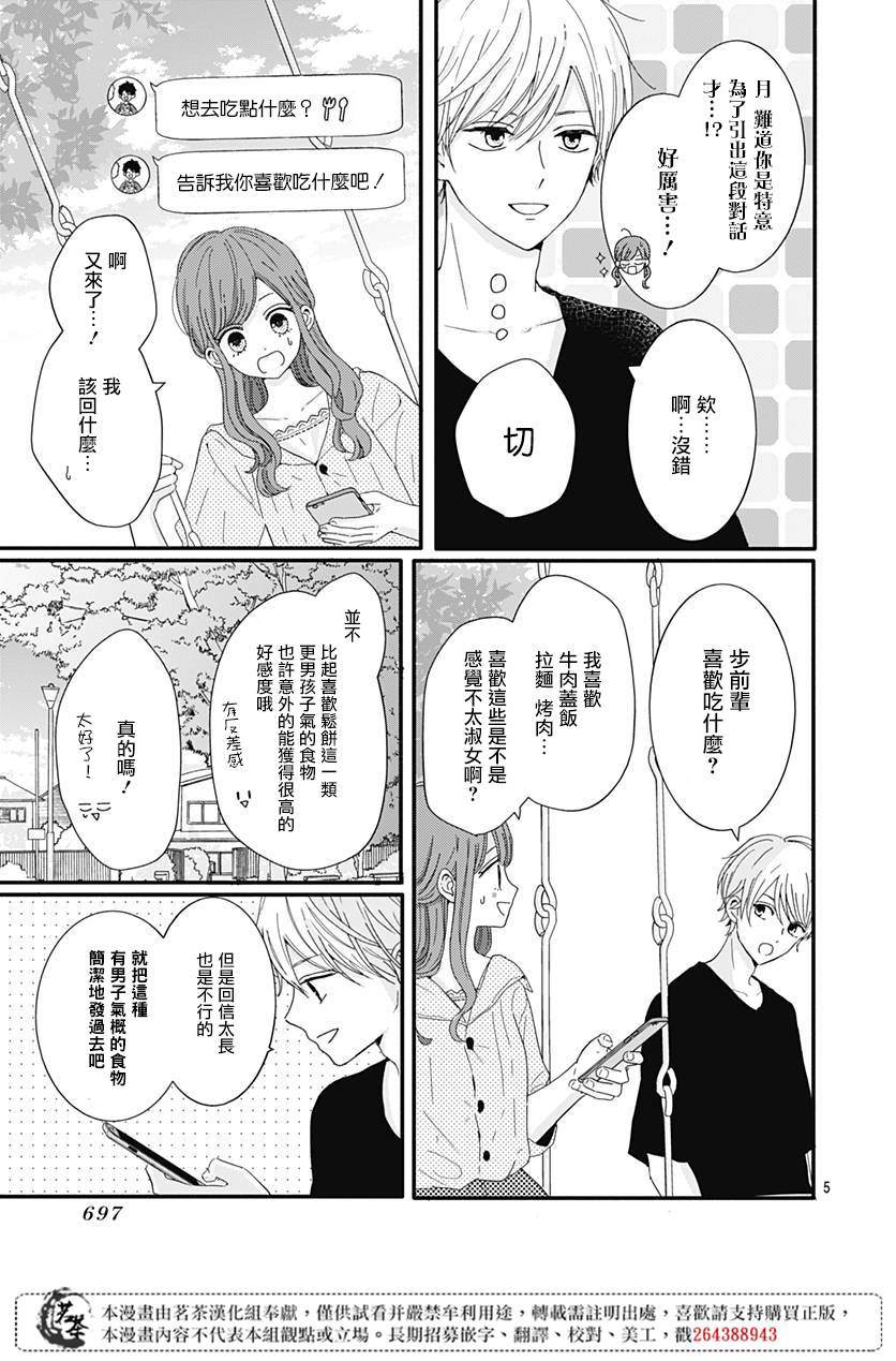 第16话4