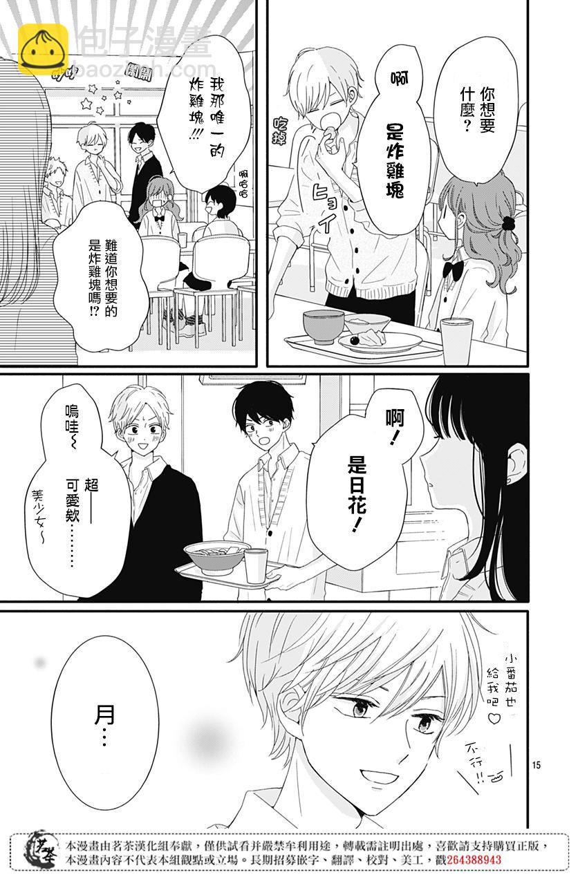 第17话14